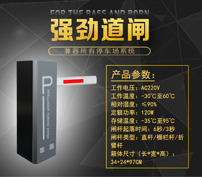 無(wú)人值守停車場(chǎng)道閘系統(tǒng)設(shè)備工廠車牌識(shí)別相機(jī)安裝售后服務(wù)中心與共享自行車服務(wù)的綜合解決方案