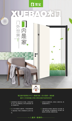 雪寶 匠心獨(dú)運(yùn)，打造溫潤自然的木質(zhì)家具世界